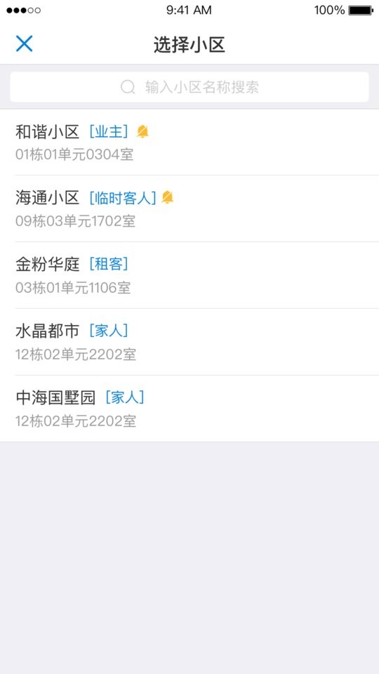 翼回家手机版最新版截图1