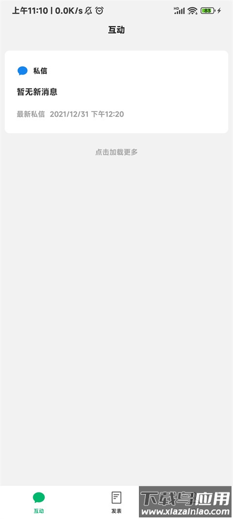 微信公众平台app