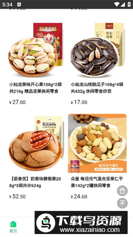 米米集市app安卓手机版最新版截图2