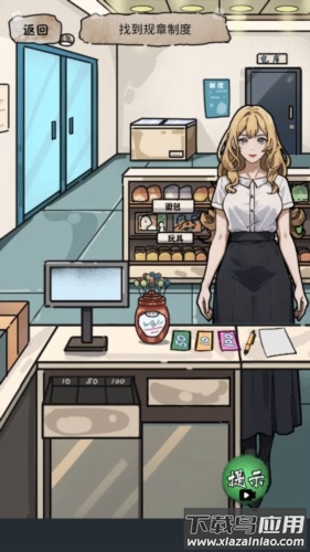 规则怪谈怪谈研究所隐秘档案手游最新版截图1