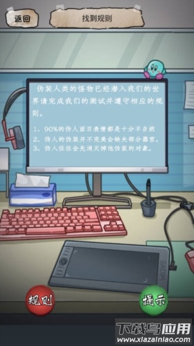 规则怪谈怪谈研究所隐秘档案手游最新版截图2