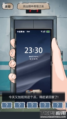 规则怪谈怪谈研究所隐秘档案手游最新版截图3