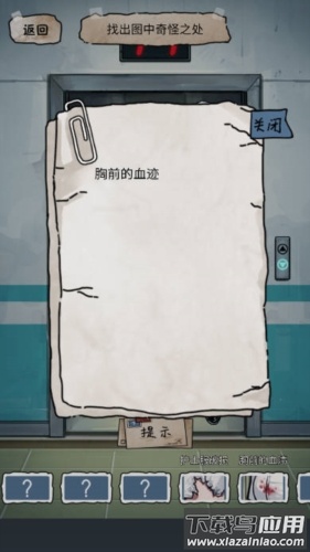 规则怪谈怪谈研究所隐秘档案手游最新版截图4