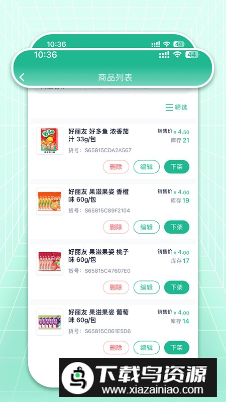 米米店铺app安卓版最新版截图1