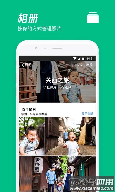 微云app官方版最新版截图2
