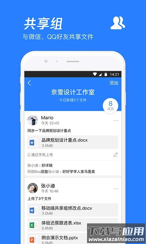 微云app官方版最新版截图4