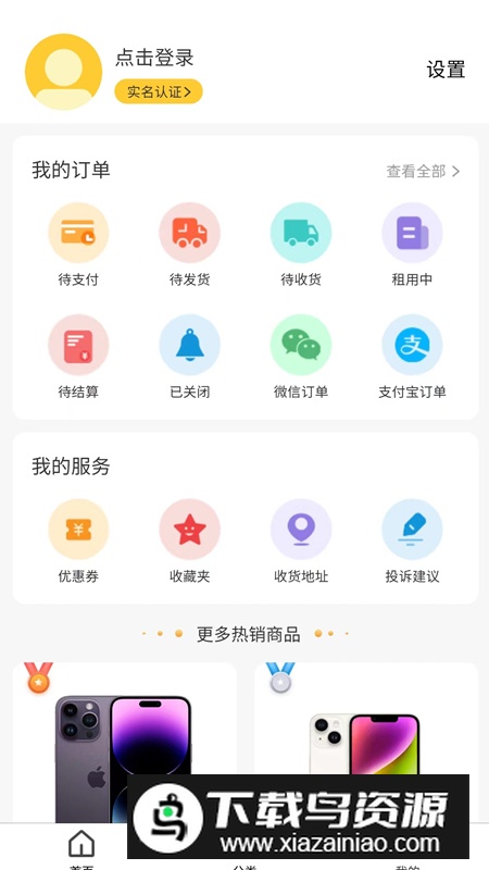 米租租物app手机版2025最新版截图3