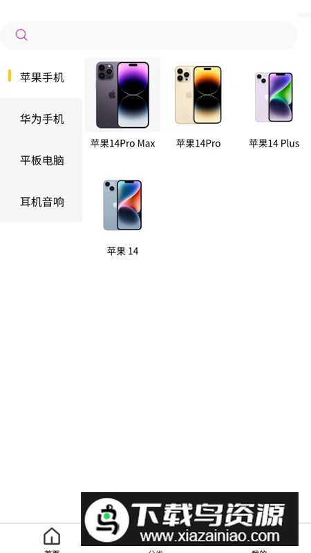 米租租物app手机版2025最新版截图5
