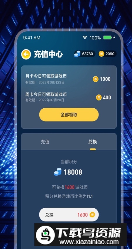 米玩部落app免费版