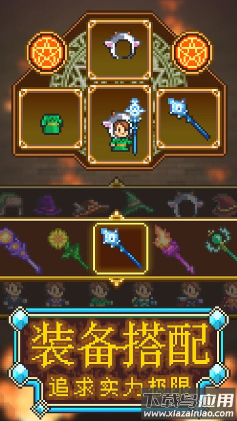 魔法师大冒险最新版截图2