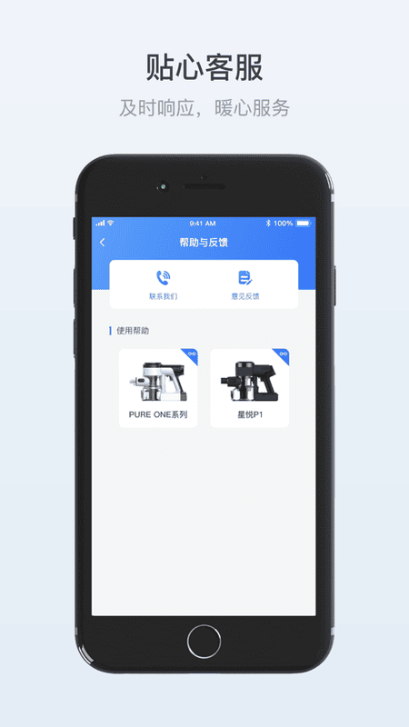 Tineco添可生活官方版截图