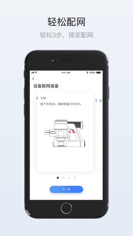Tineco添可生活官方版截图