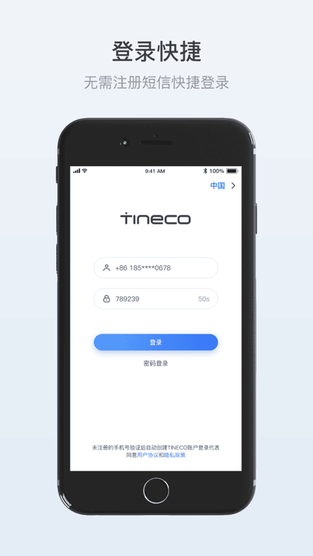 Tineco添可生活官方版截图