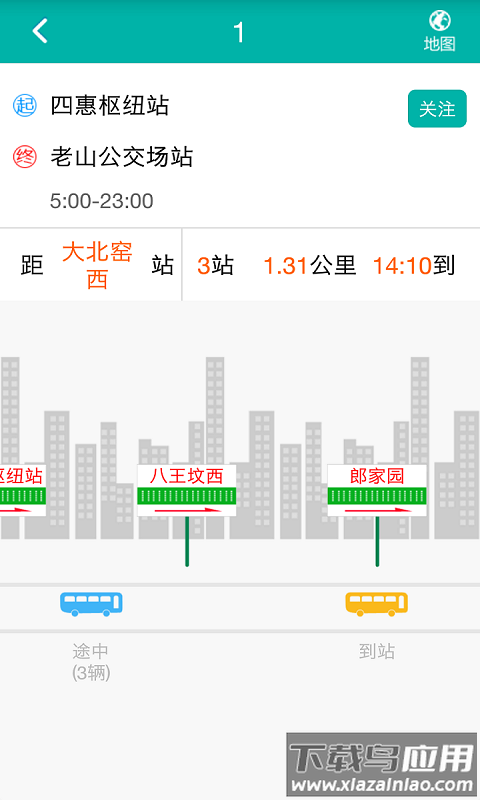 北京交通app官方下载手机版截图1