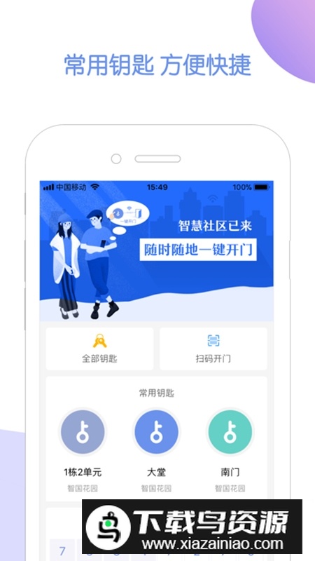 米家社区app安卓版最新版截图1