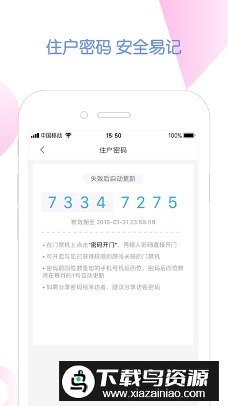 米家社区app安卓版最新版截图2