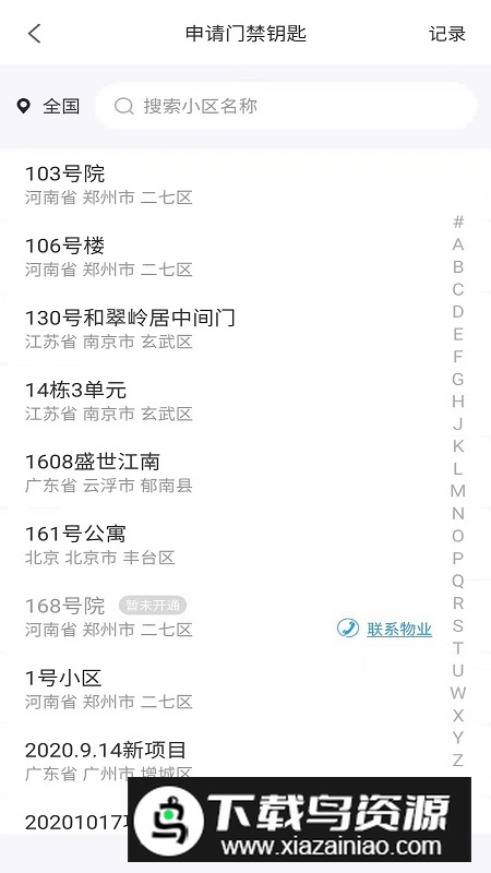 米家社区app安卓版最新版截图3