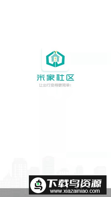 米家社区app安卓版最新版截图6