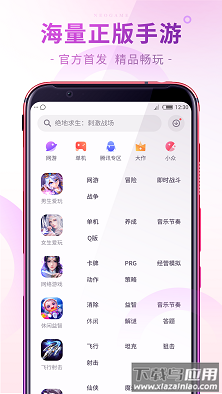 nubia游戏中心app截图1