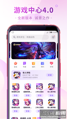 nubia游戏中心app截图2