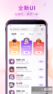 nubia游戏中心app截图3