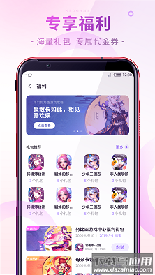 nubia游戏中心app截图4