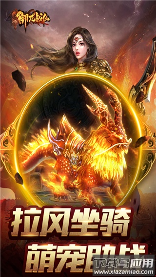 御龙战仙沉默单职业传奇