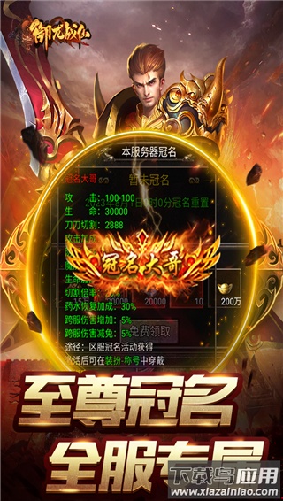 御龙战仙沉默单职业传奇最新版截图2