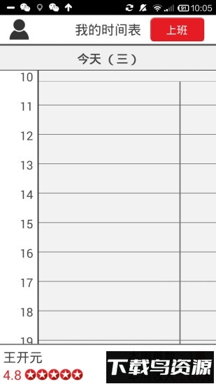 超级阿姨端app最新版截图1