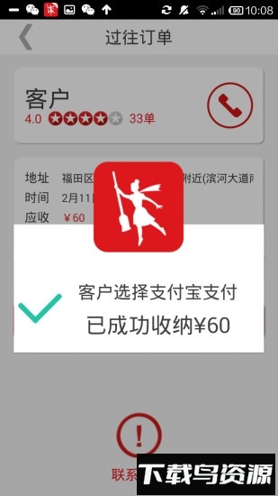 超级阿姨端app最新版截图2