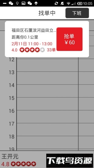 超级阿姨端app最新版截图3