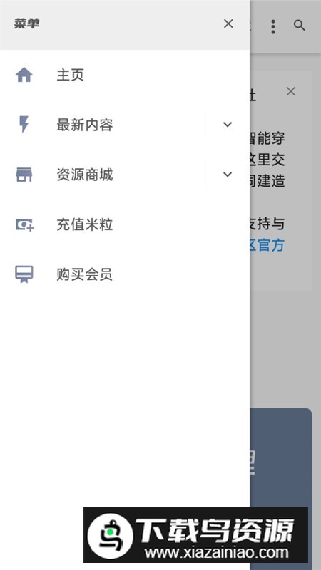 米坛社区手表应用库app最新版截图2