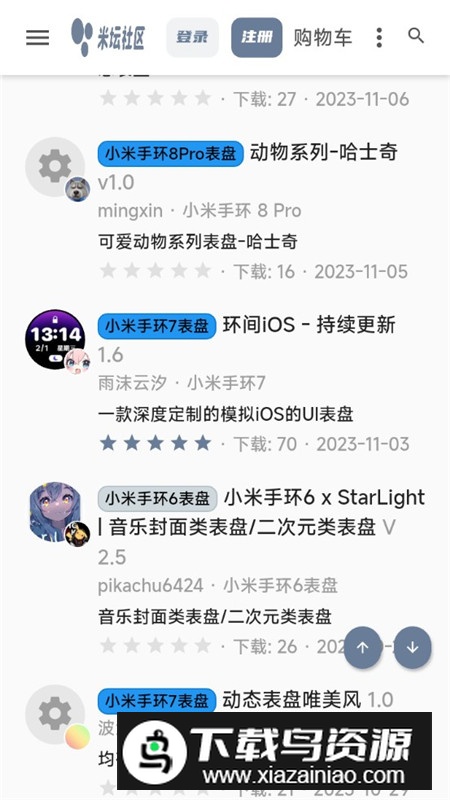 米坛社区手表应用库app最新版截图4