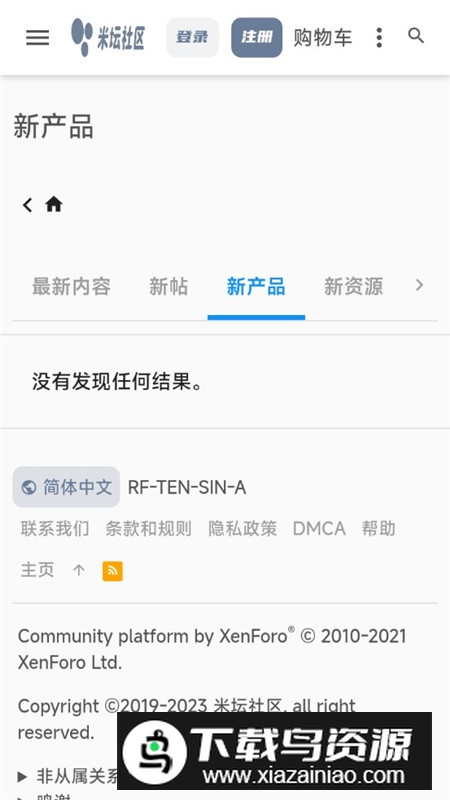 米坛社区手表应用库app最新版截图5