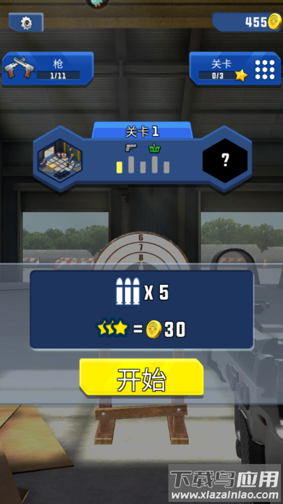 武器模拟游戏最新版截图2