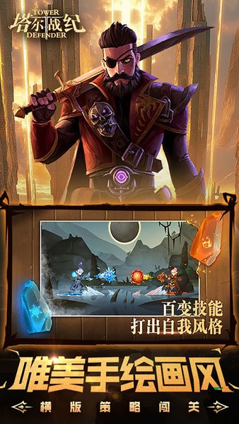 塔尔战纪官方版最新版截图3