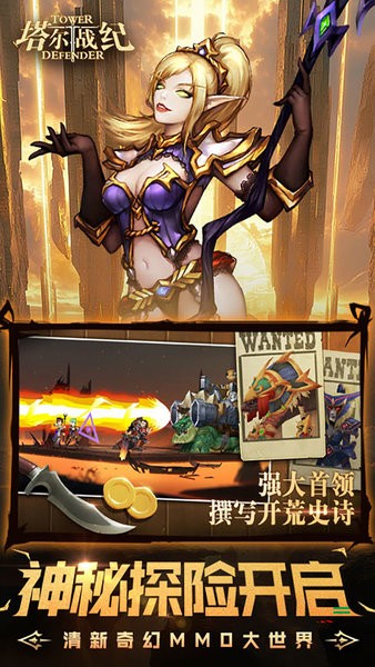 塔尔战纪官方版最新版截图4