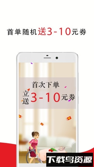 超级阿姨保姆家政保洁截图