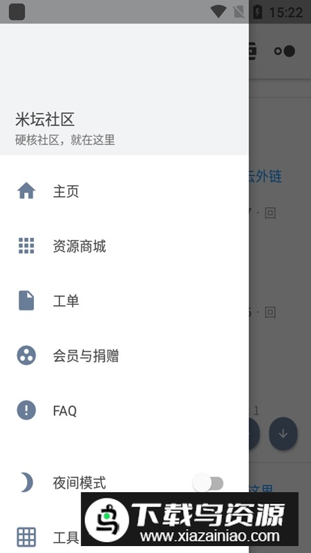 米坛社区app官方版(第三方手表论坛)最新版截图4
