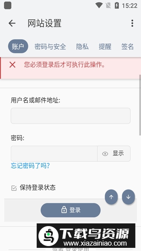米坛社区app官方版(第三方手表论坛)最新版截图5