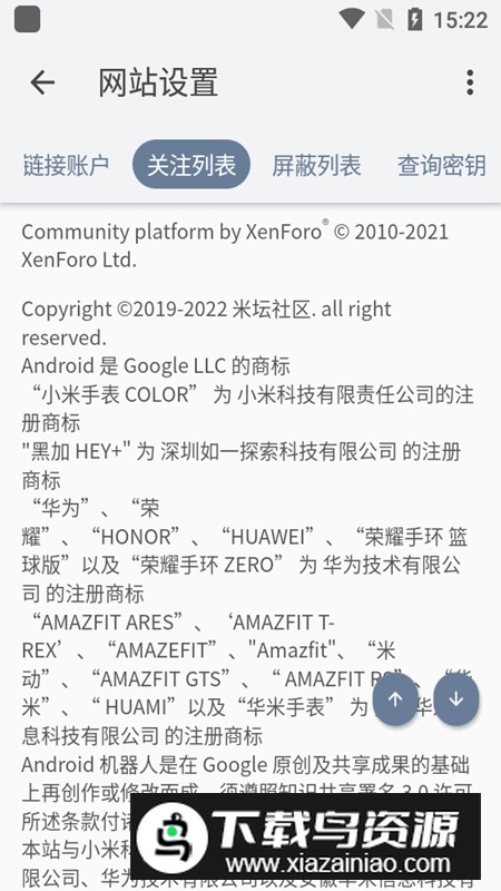 米坛社区app官方版(第三方手表论坛)最新版截图6