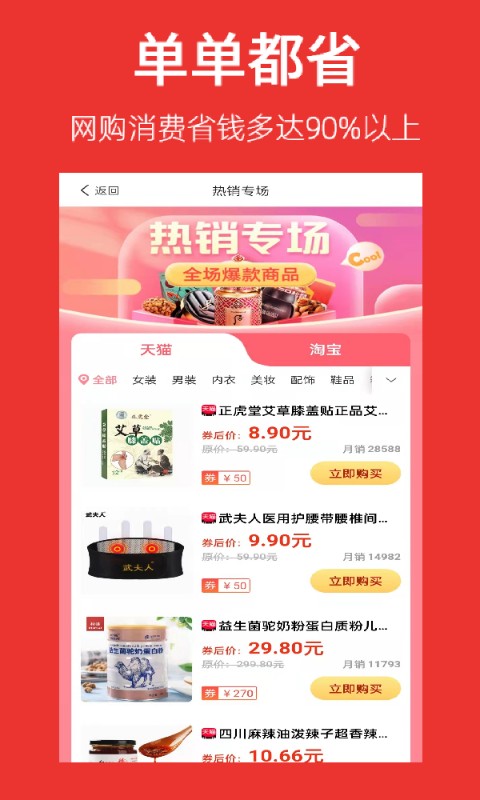 帮省最新版最新版截图3