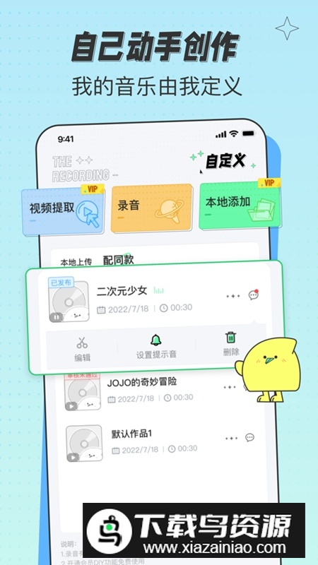 米卡铃声APP手机免费版截图1