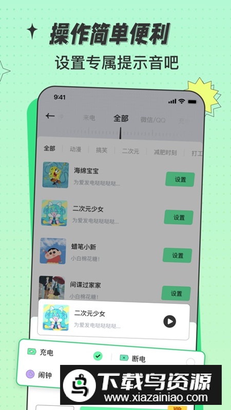 米卡铃声APP手机免费版截图4