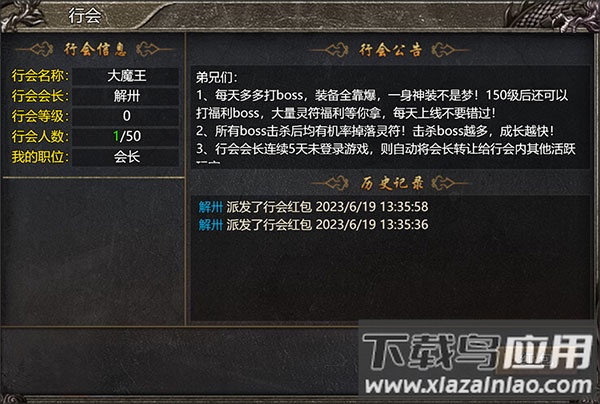 御龙战仙手游折扣版