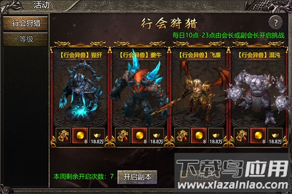 御龙战仙手游折扣版