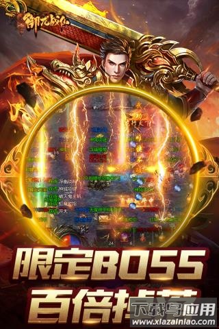 御龙战仙手游折扣版最新版截图1