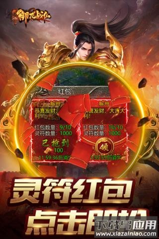 御龙战仙手游折扣版最新版截图2