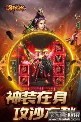 御龙战仙手游折扣版最新版截图5