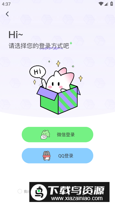 米卡盒子app手机版截图2